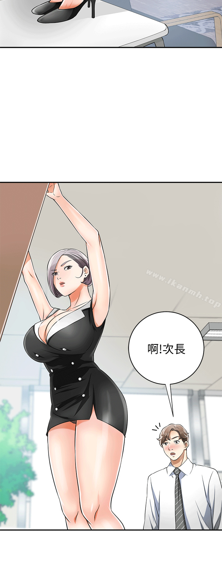 我要抢走她第9话-正式开始诱惑