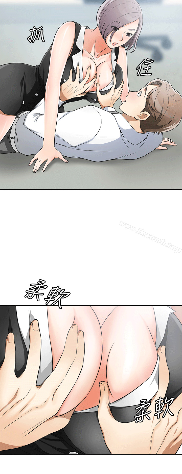 我要抢走她第9话-正式开始诱惑