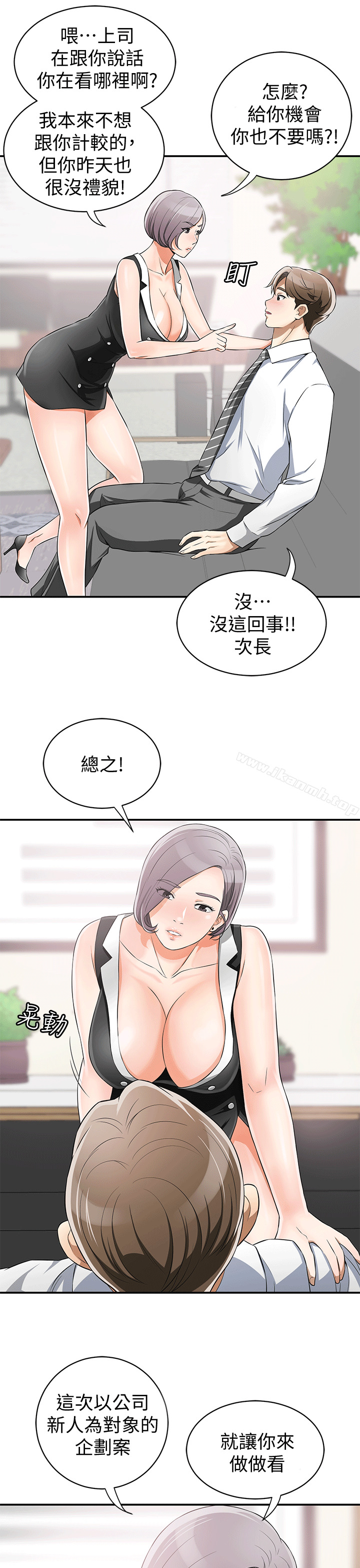 我要抢走她第9话-正式开始诱惑