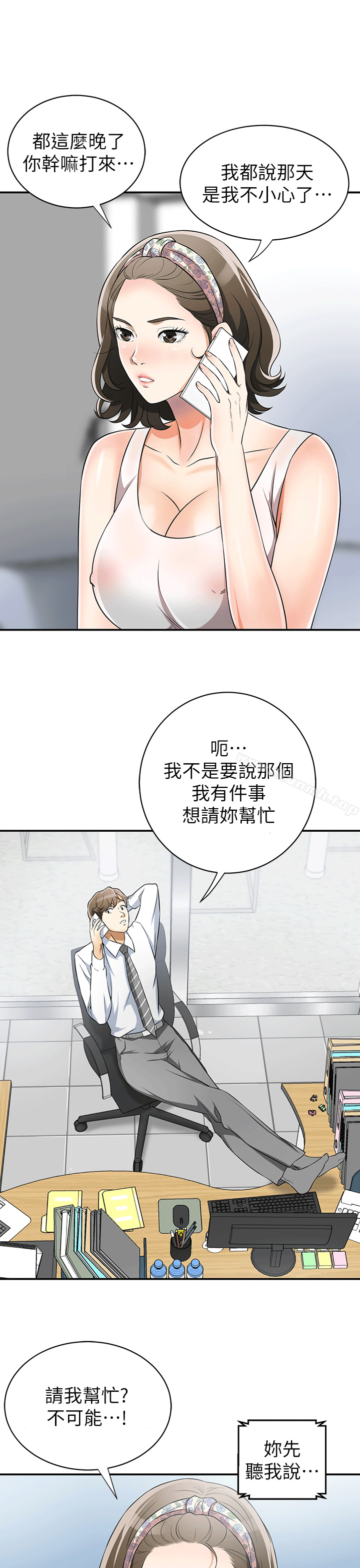 我要抢走她第9话-正式开始诱惑