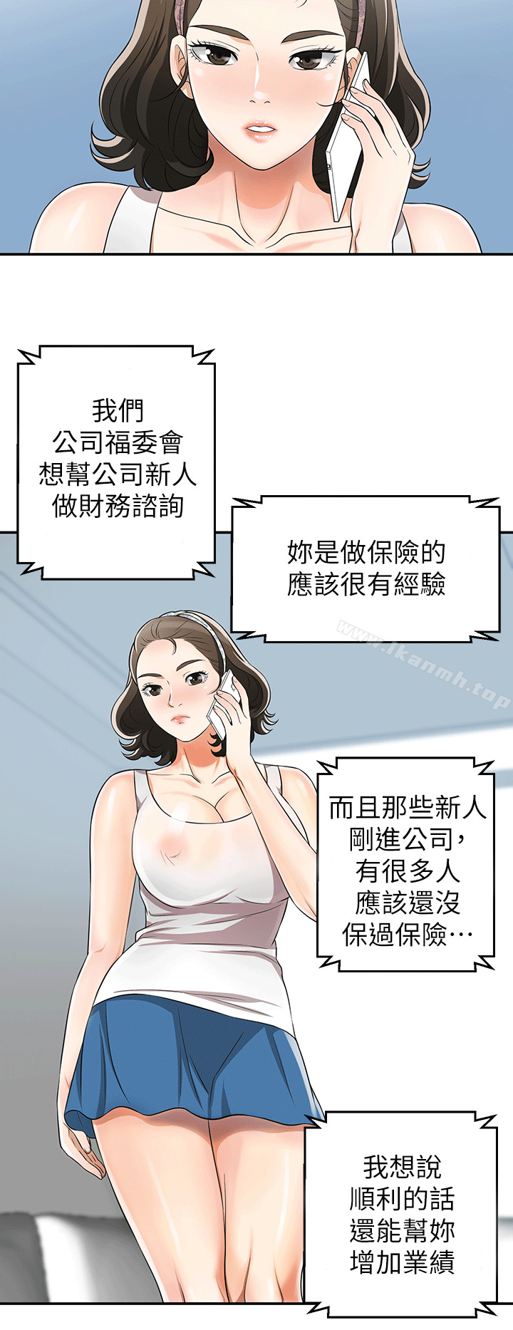 我要抢走她第9话-正式开始诱惑