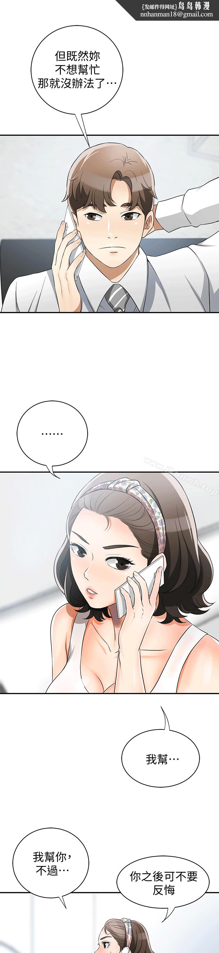 我要抢走她第10话-来重温一下妳的滋味吧?