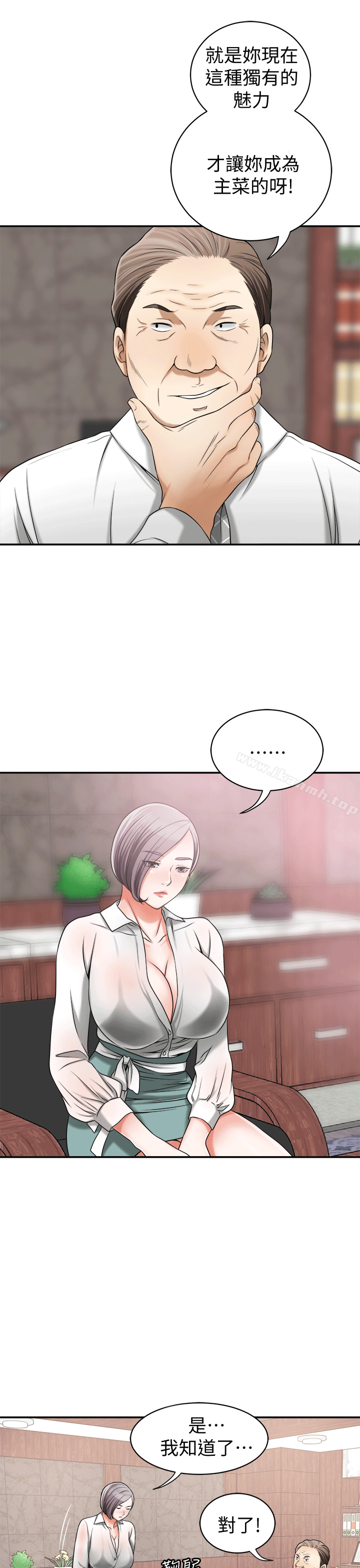 我要抢走她第10话-来重温一下妳的滋味吧?