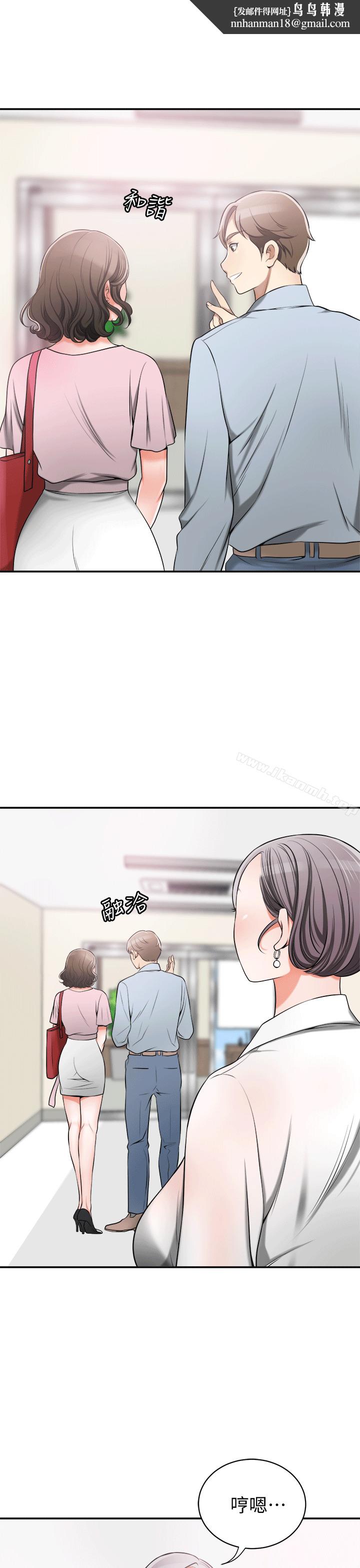 我要抢走她第11话-被次长发现的幽会
