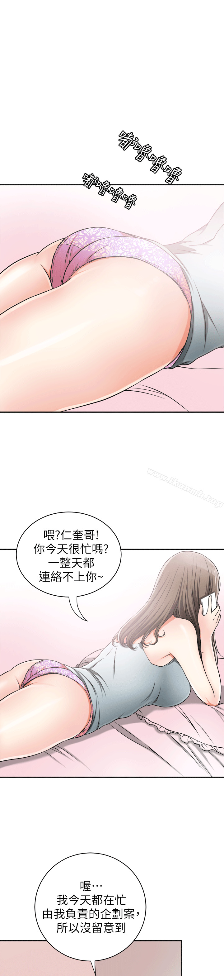 我要抢走她第11话-被次长发现的幽会