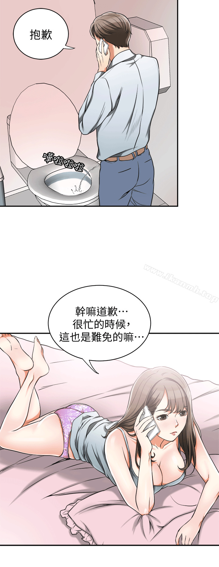 我要抢走她第11话-被次长发现的幽会