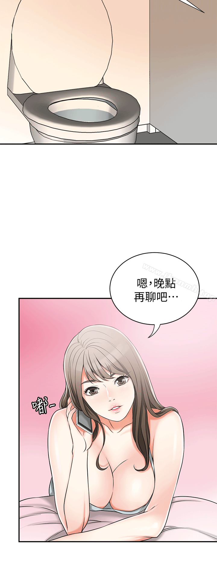 我要抢走她第11话-被次长发现的幽会