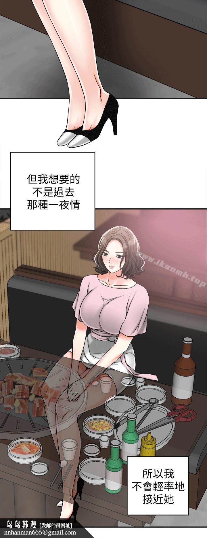 我要抢走她第11话-被次长发现的幽会