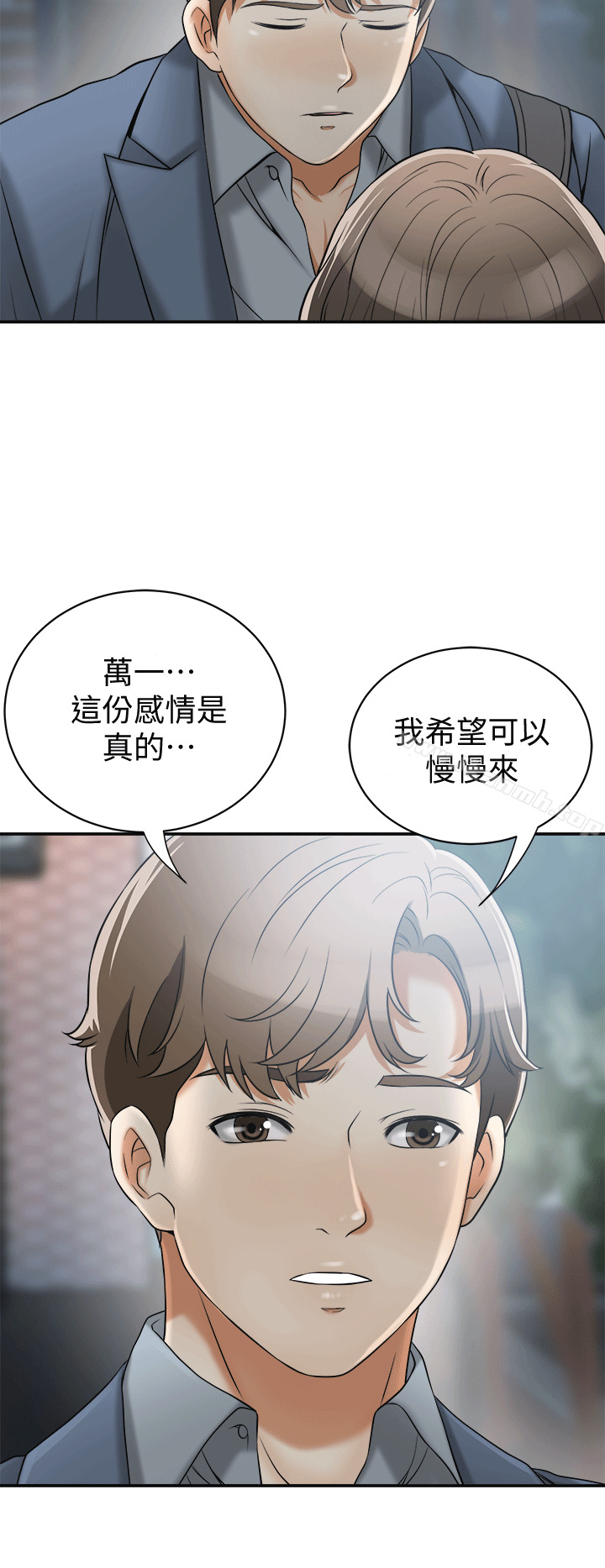 我要抢走她第11话-被次长发现的幽会