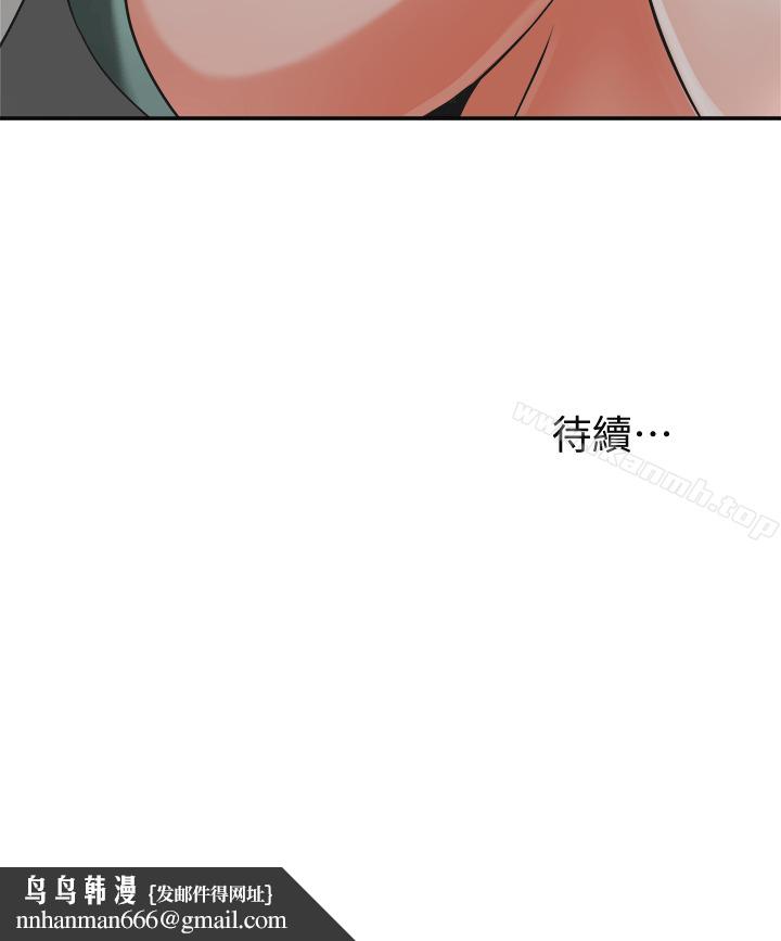 我要抢走她第11话-被次长发现的幽会