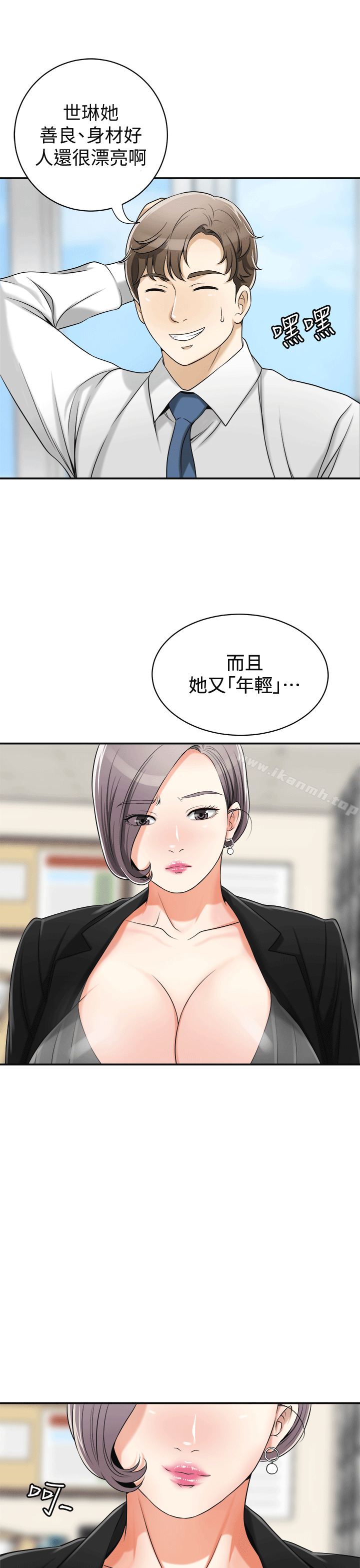 我要抢走她第12话-钱债肉偿