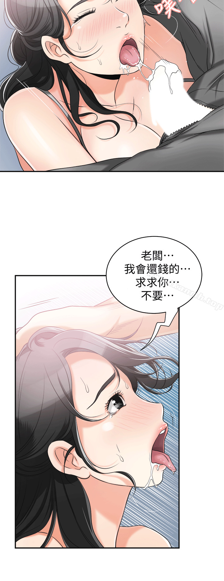 我要抢走她第12话-钱债肉偿