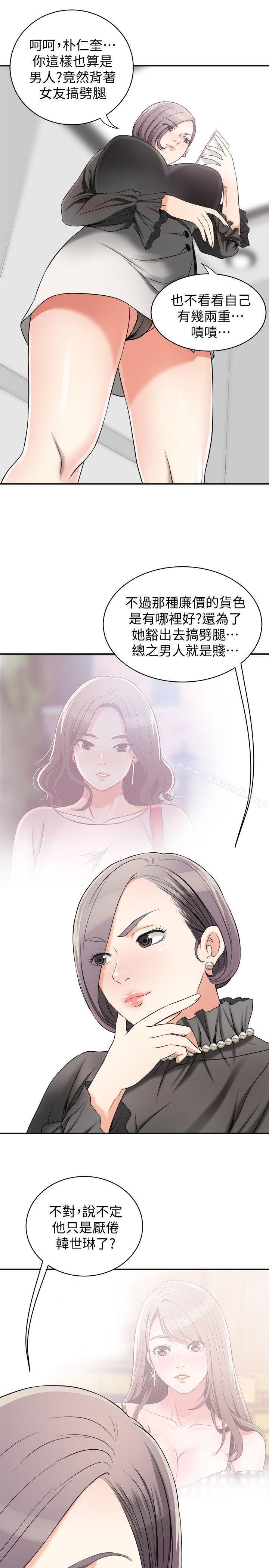 我要抢走她第13话-送给你的生日礼物