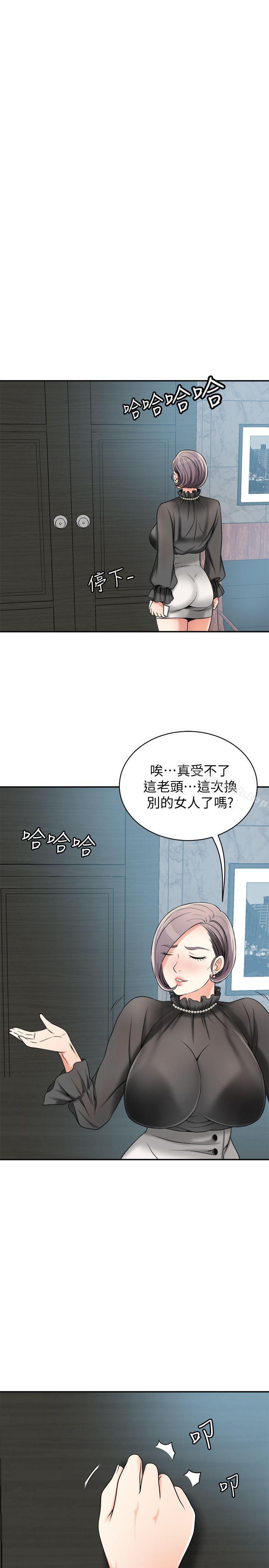 我要抢走她第13话-送给你的生日礼物
