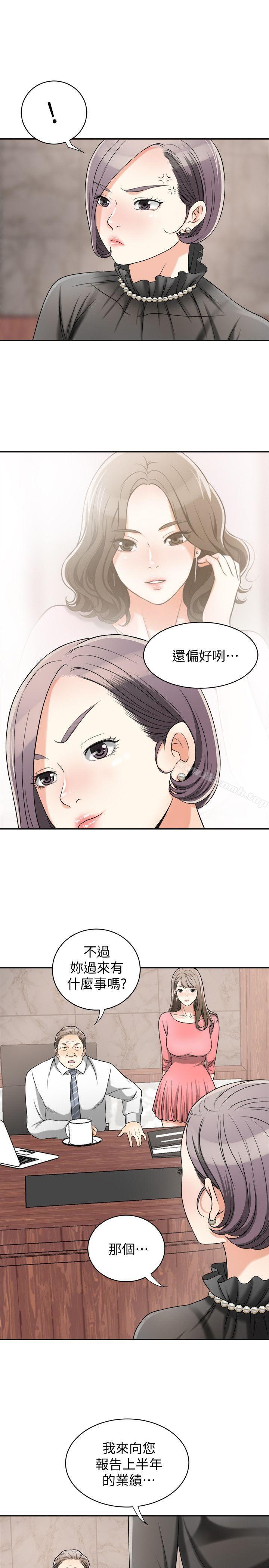 我要抢走她第13话-送给你的生日礼物