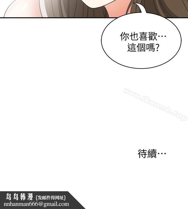 我要抢走她第13话-送给你的生日礼物
