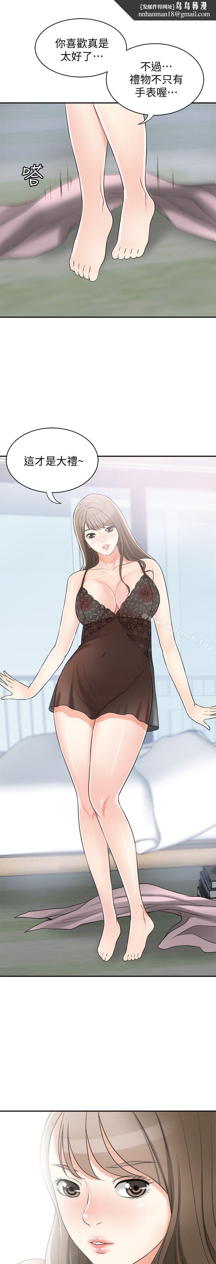 我要抢走她第14话-你老婆早晚是我的!