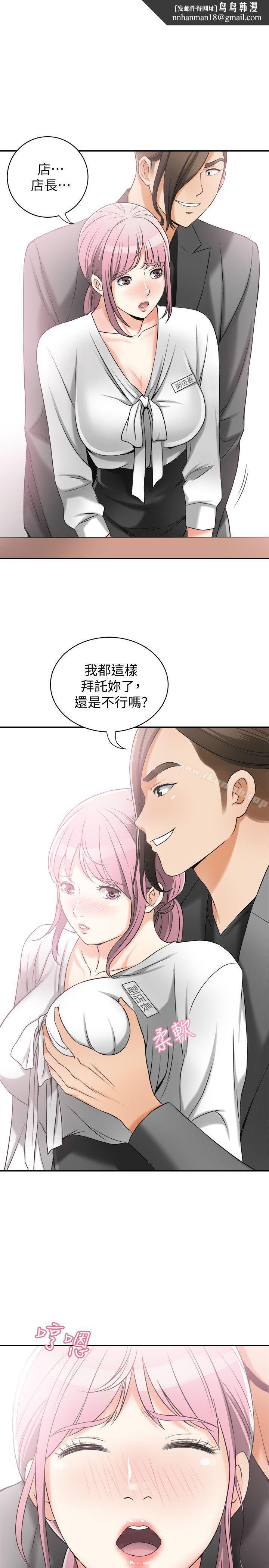 我要抢走她第15话-有妇之夫的特别请求