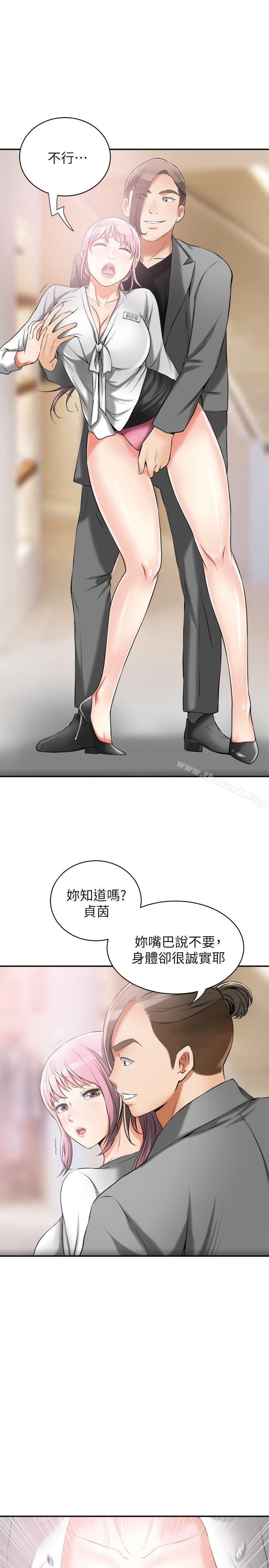 我要抢走她第15话-有妇之夫的特别请求