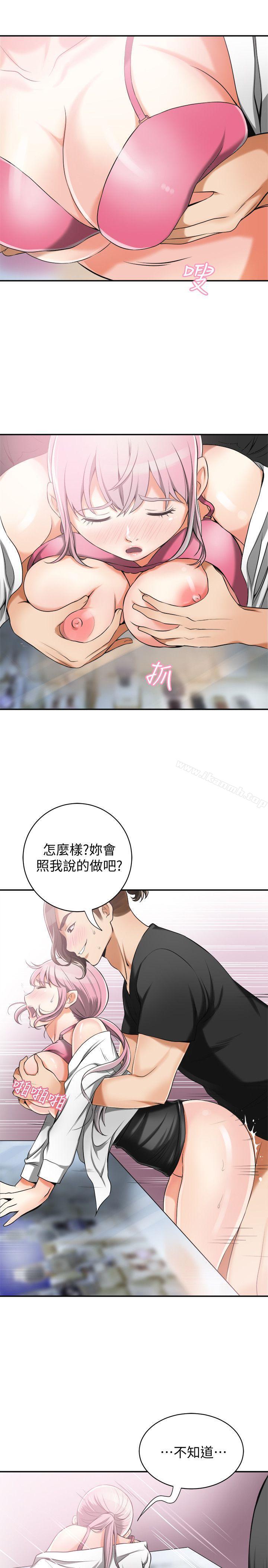 我要抢走她第15话-有妇之夫的特别请求