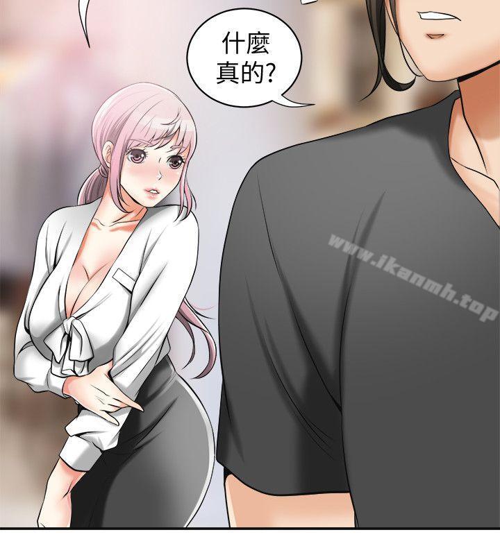 我要抢走她第15话-有妇之夫的特别请求