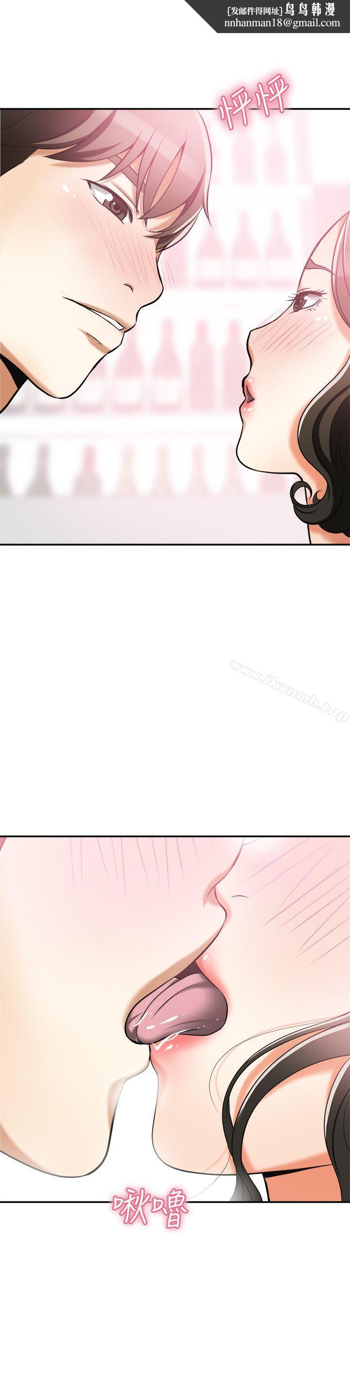 我要抢走她第17话-可以在这里做这种事吗?