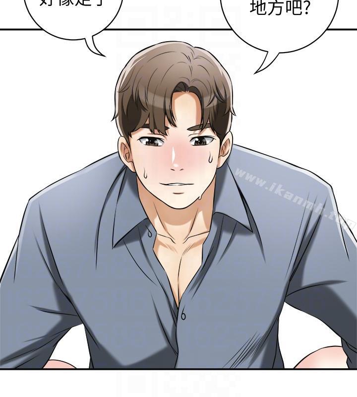 我要抢走她第17话-可以在这里做这种事吗?