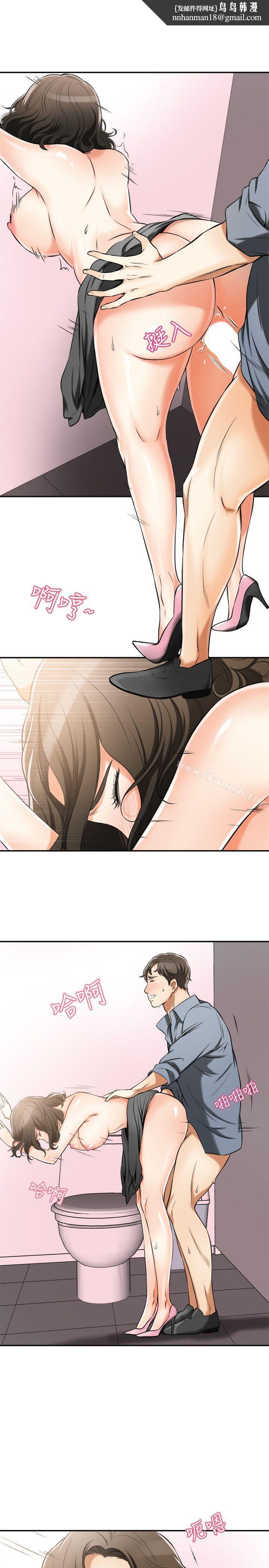 我要抢走她第17话-可以在这里做这种事吗?