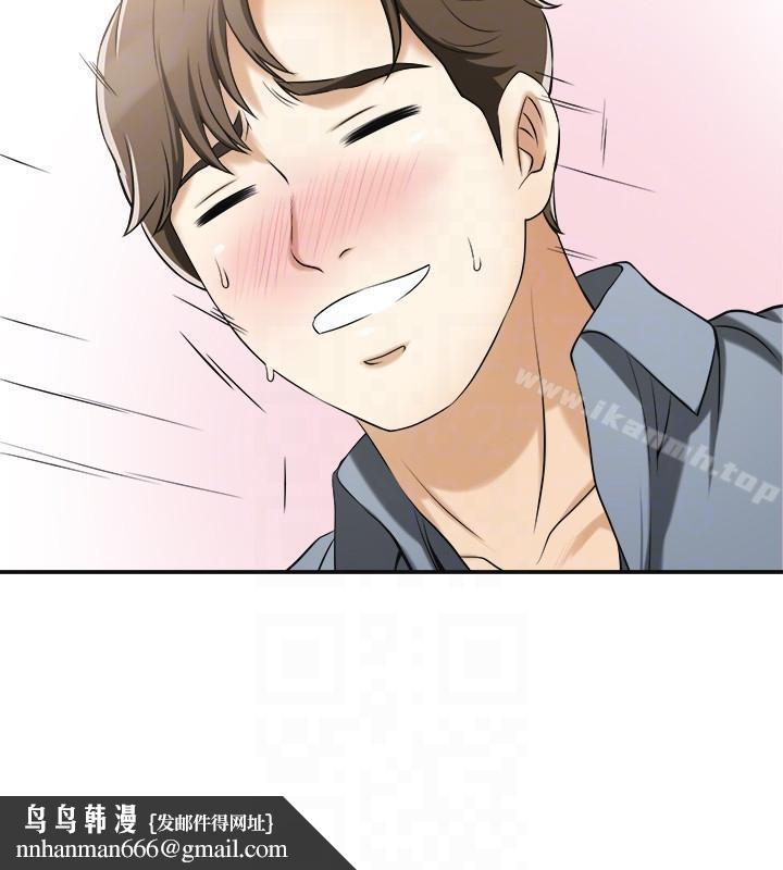 我要抢走她第17话-可以在这里做这种事吗?