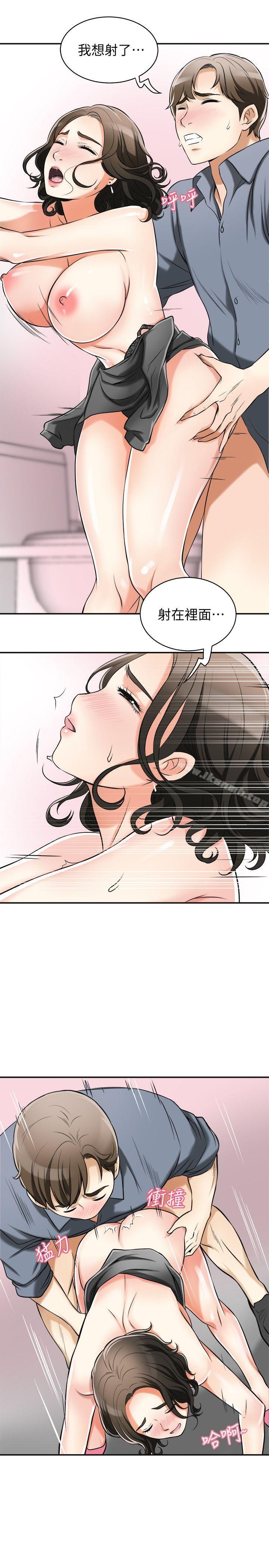 我要抢走她第17话-可以在这里做这种事吗?