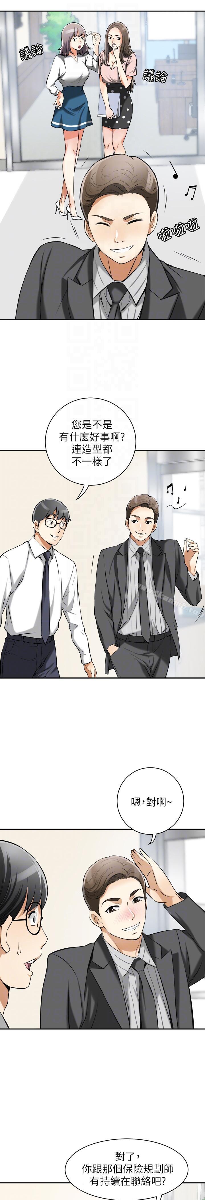 我要抢走她第17话-可以在这里做这种事吗?