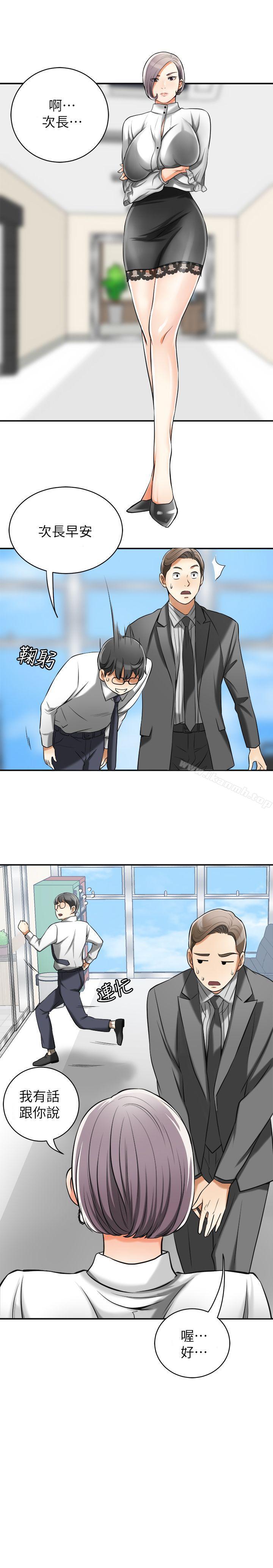 我要抢走她第17话-可以在这里做这种事吗?