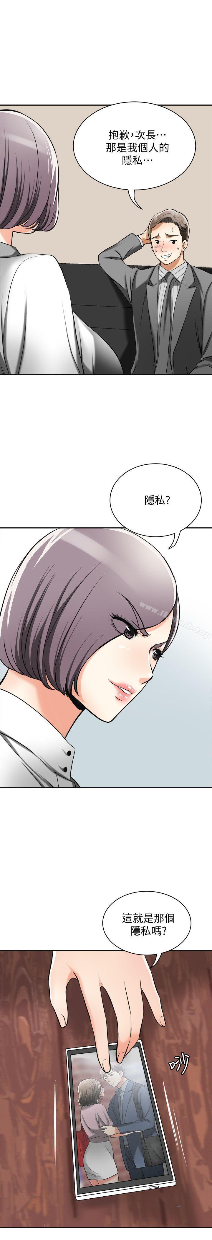 我要抢走她第17话-可以在这里做这种事吗?