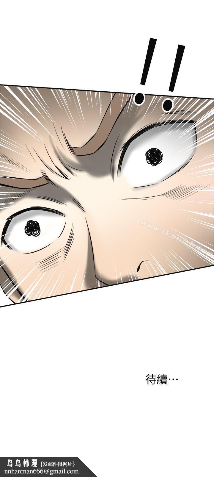 我要抢走她第17话-可以在这里做这种事吗?