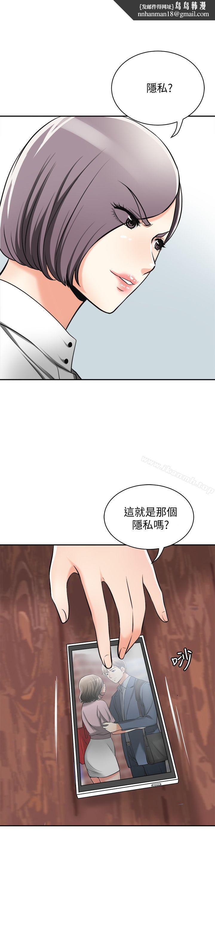 我要搶走她第18話-覬覦恩宣的鹹豬手