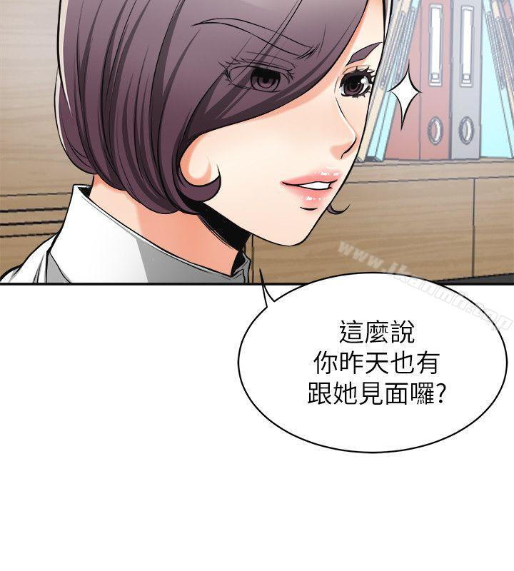 我要搶走她第18話-覬覦恩宣的鹹豬手