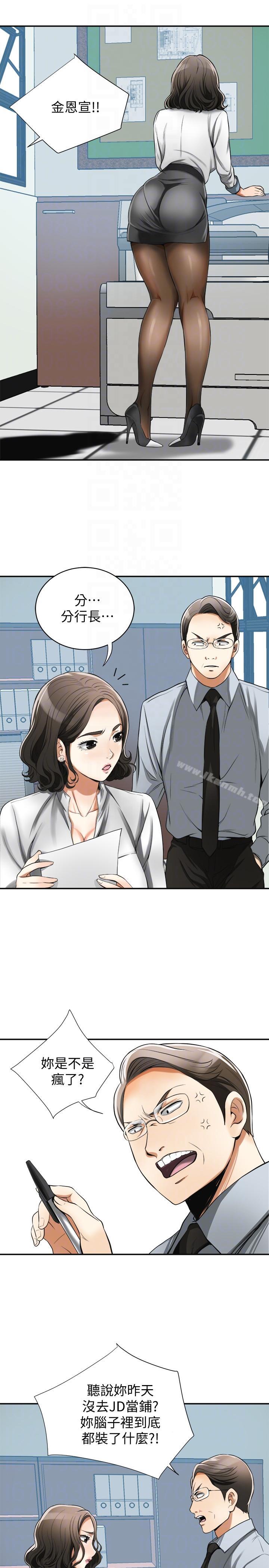 我要搶走她第18話-覬覦恩宣的鹹豬手