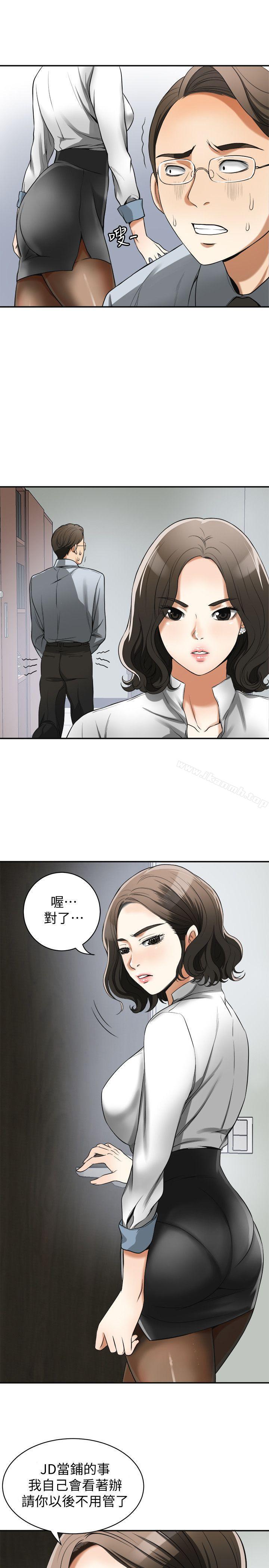我要搶走她第18話-覬覦恩宣的鹹豬手