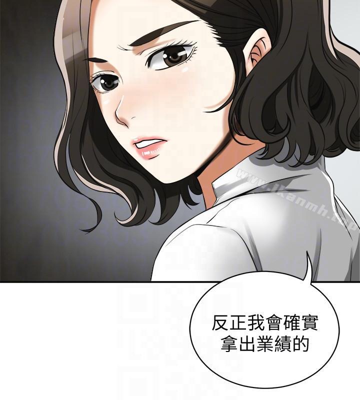 我要搶走她第18話-覬覦恩宣的鹹豬手