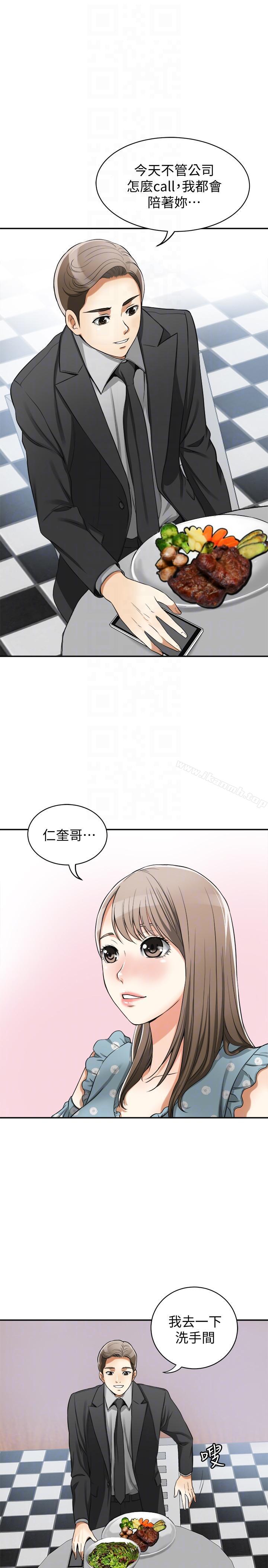 我要抢走她第20话-全天下男人都会犯的错