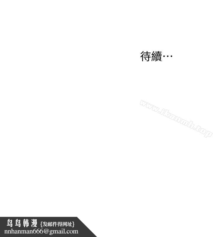 我要抢走她第20话-全天下男人都会犯的错