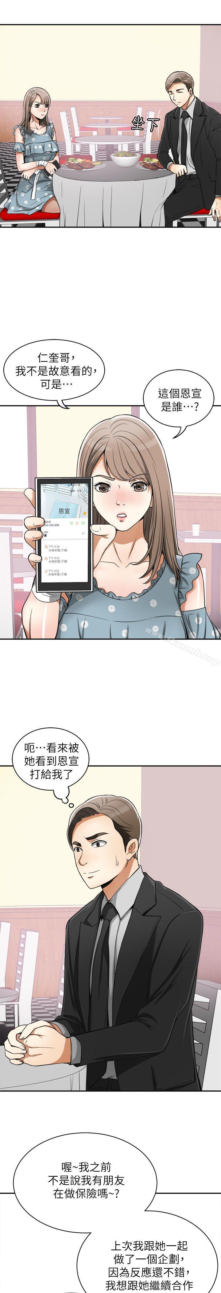我要抢走她第21话-仁奎哥,这个女人是谁?