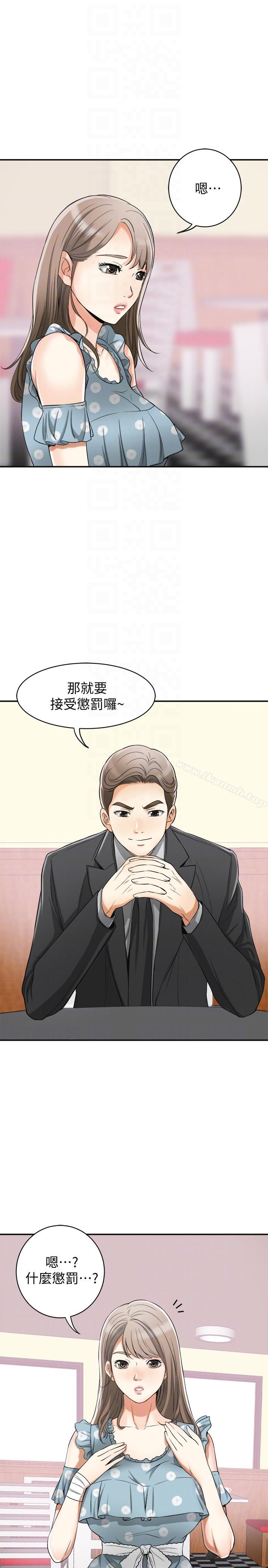 我要抢走她第21话-仁奎哥,这个女人是谁?