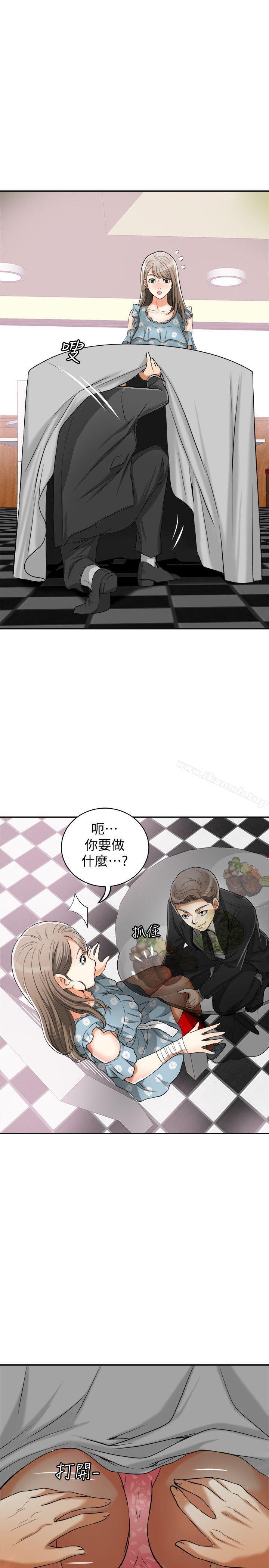 我要抢走她第21话-仁奎哥,这个女人是谁?