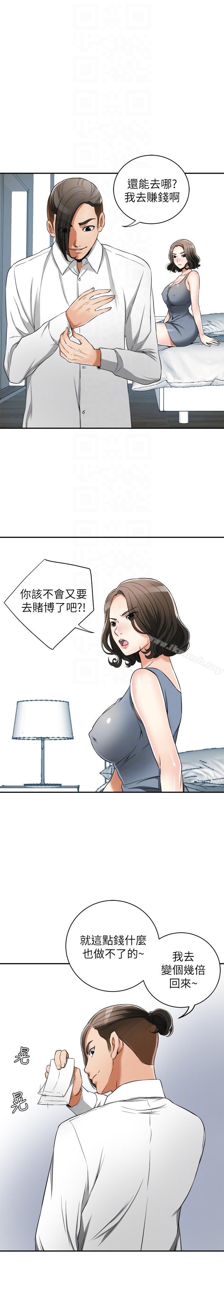 我要抢走她第21话-仁奎哥,这个女人是谁?