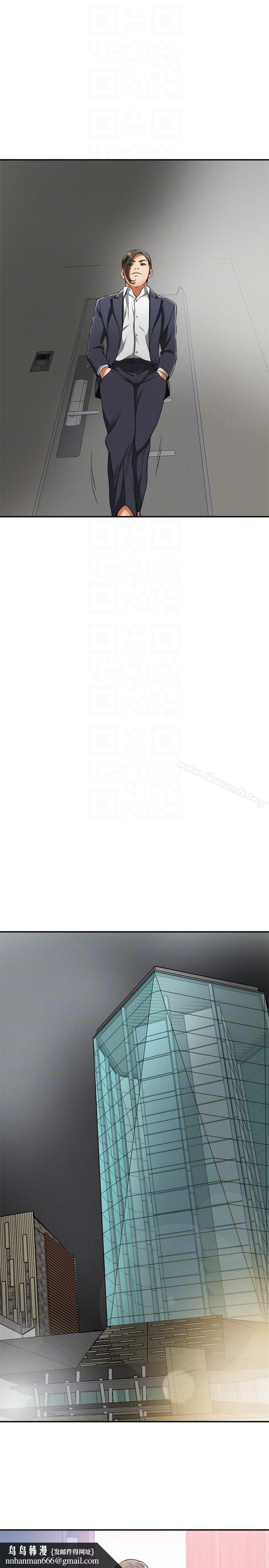 我要抢走她第21话-仁奎哥,这个女人是谁?