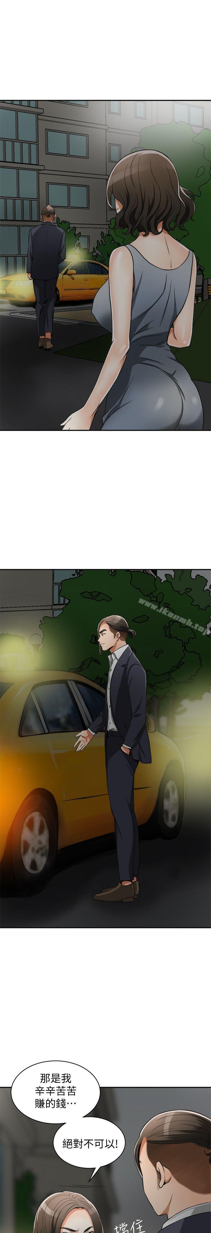 我要抢走她第21话-仁奎哥,这个女人是谁?