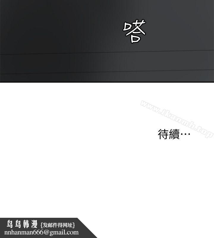 我要抢走她第21话-仁奎哥,这个女人是谁?