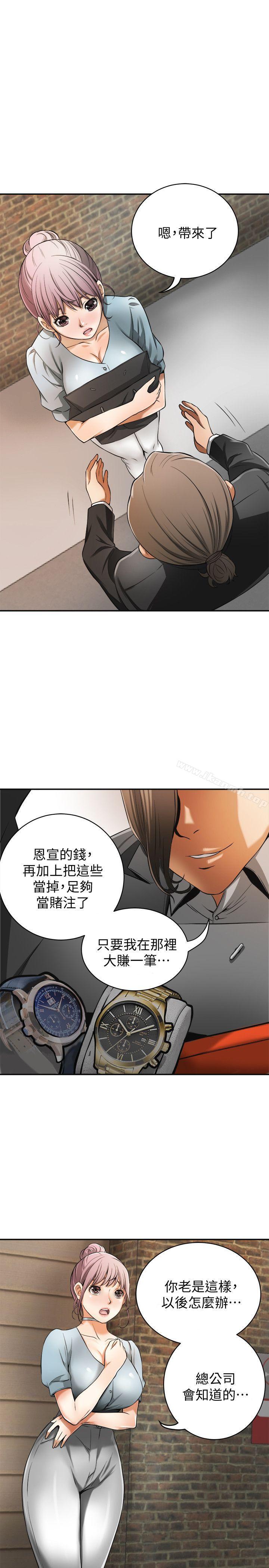 我要抢走她第22话-出轨的代价