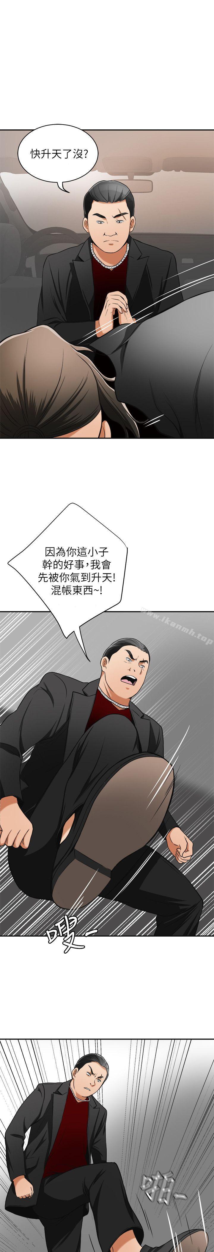 我要抢走她第22话-出轨的代价